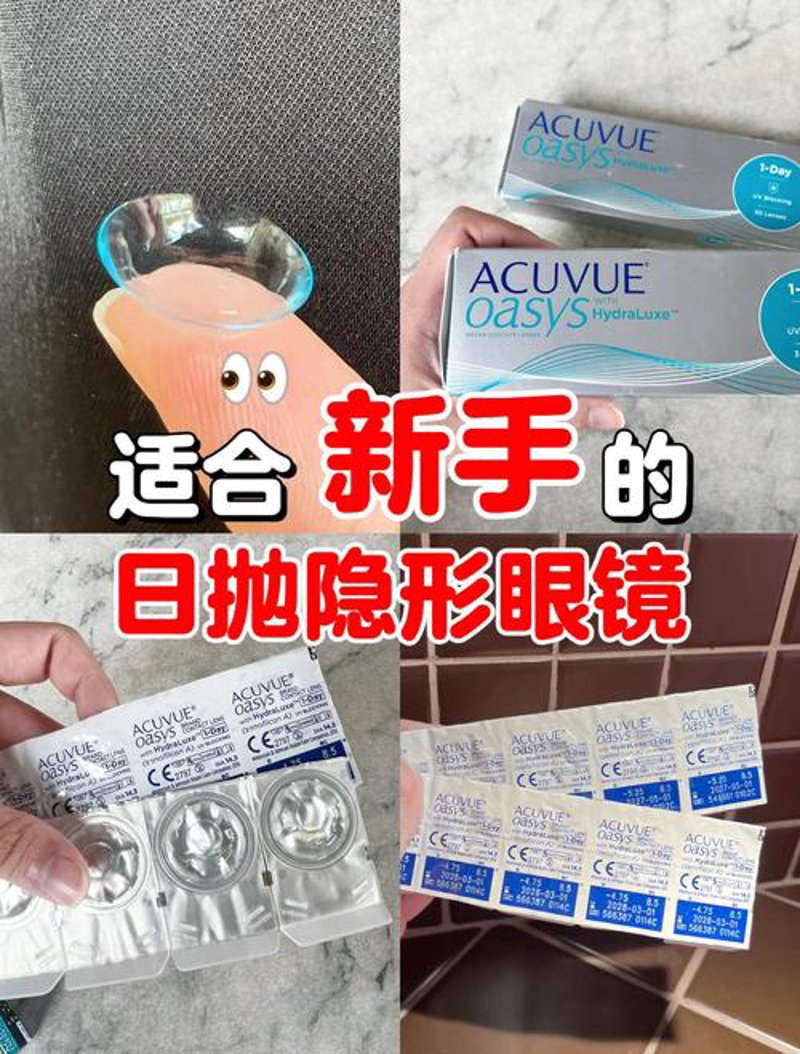 眼镜行业的数字化革新 —— 「美视眼镜官网」案例解析