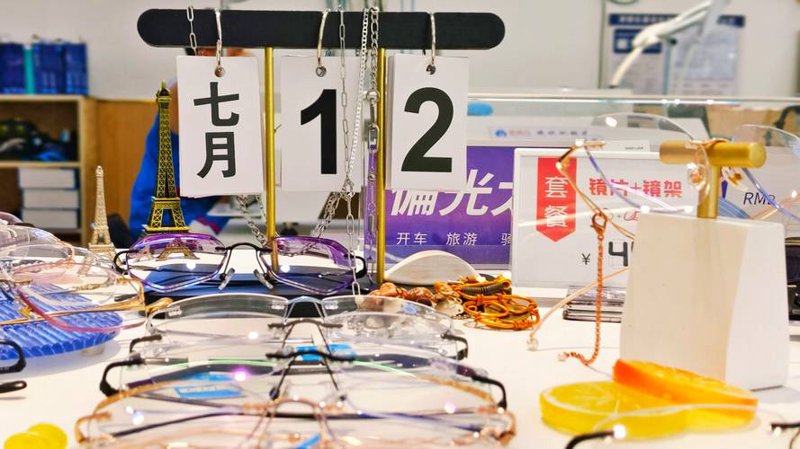 商丘配眼镜的新选择：行业动态与发展趋势